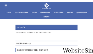 financialpuzzle.jp Screenshot