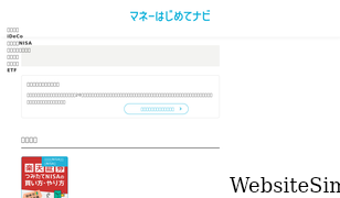 finasee.jp Screenshot