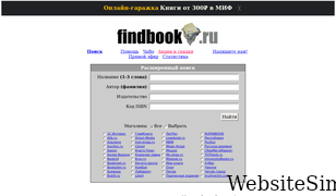 findbook.ru Screenshot