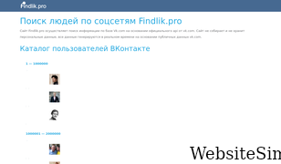 findlik.pro Screenshot