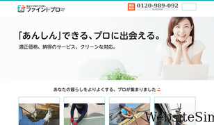 findpro.jp Screenshot