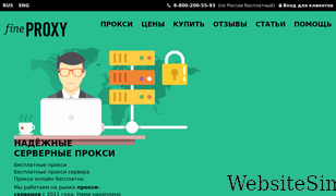 fineproxy.org Screenshot