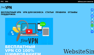 finevpn.org Screenshot