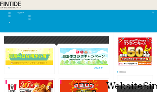 fintide.jp Screenshot
