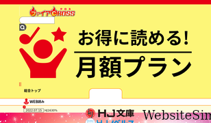 firecross.jp Screenshot
