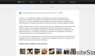 firmap.ru Screenshot