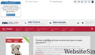 first-buggy.ru Screenshot