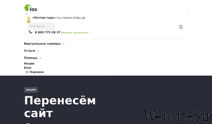 firstvds.ru Screenshot