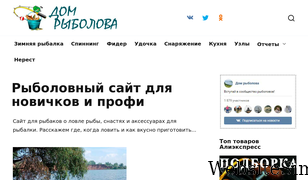 fish-haus.ru Screenshot