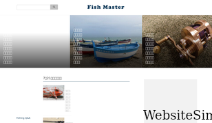 fish-master.net Screenshot