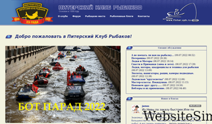 fisher.spb.ru Screenshot