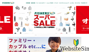 fishers.co.jp Screenshot
