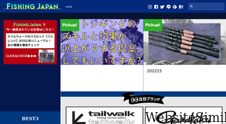 fishingjapan.jp Screenshot