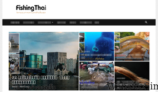 fishingthai.com Screenshot