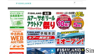 fishland.jp Screenshot