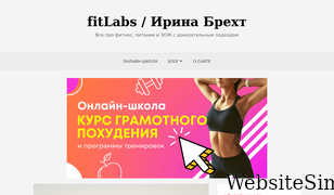fitlabs.ru Screenshot