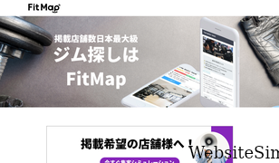 fitmap.jp Screenshot