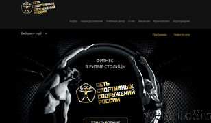 fitness-cccp.ru Screenshot
