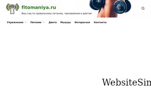 fitomaniya.ru Screenshot