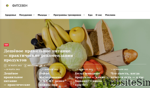 fitseven.ru Screenshot