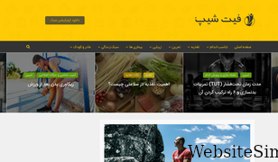 fitshape.ir Screenshot