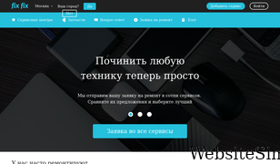 fixfix.ru Screenshot