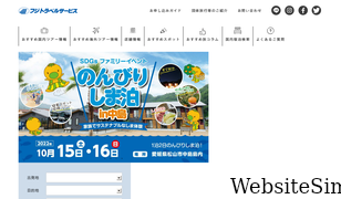 fj-t.co.jp Screenshot