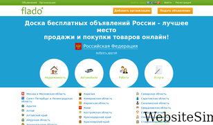 flado.ru Screenshot