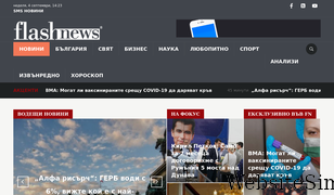 flashnews.bg Screenshot