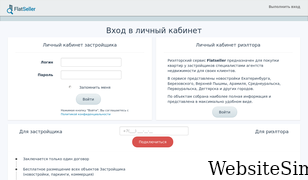 flatseller.ru Screenshot