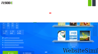 flbook.com.cn Screenshot