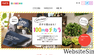 flets100.jp Screenshot