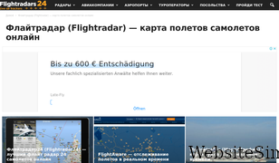 flightradars24.ru Screenshot