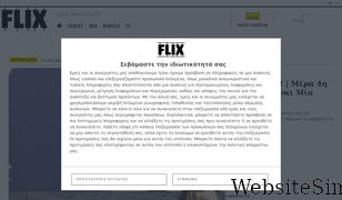 flix.gr Screenshot