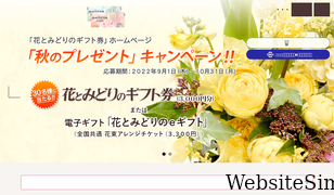 flowercard.jp Screenshot