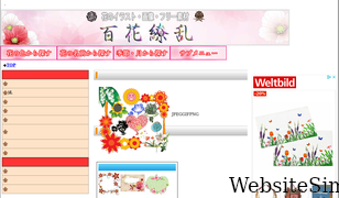 flowerillust.com Screenshot
