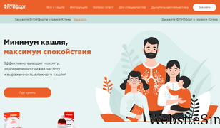 fluifort.ru Screenshot