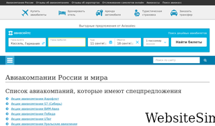 fly-inform.ru Screenshot
