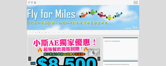 flyformiles.hk Screenshot