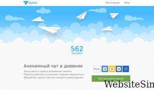 flymer.ru Screenshot