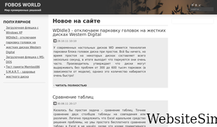 fobosworld.ru Screenshot