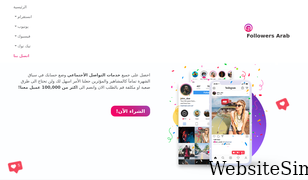 followersarab.com Screenshot