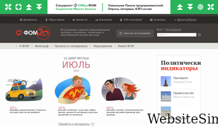 fom.ru Screenshot