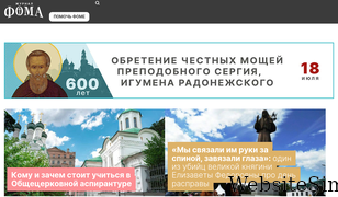 foma.ru Screenshot