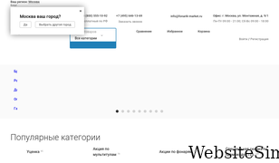 fonarik-market.ru Screenshot