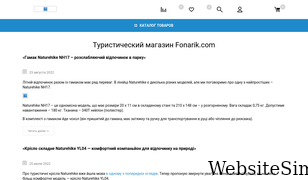 fonarik.com Screenshot