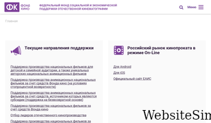 fond-kino.ru Screenshot