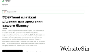 fondy.ua Screenshot