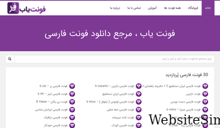 fontyab.com Screenshot