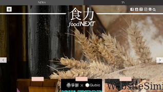 foodnext.net Screenshot